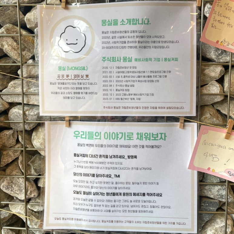 몽실커피 이미지