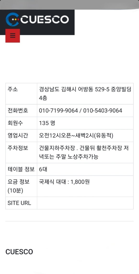 매니아캐롬클럽 이미지