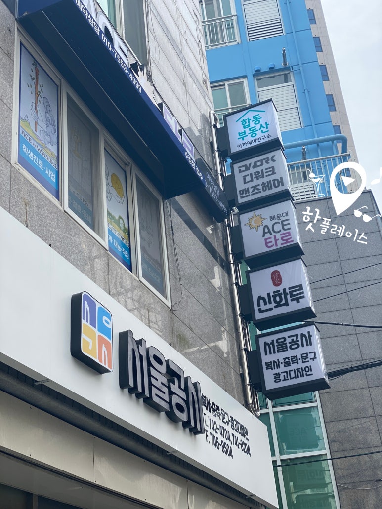 혜성여행사주 이미지