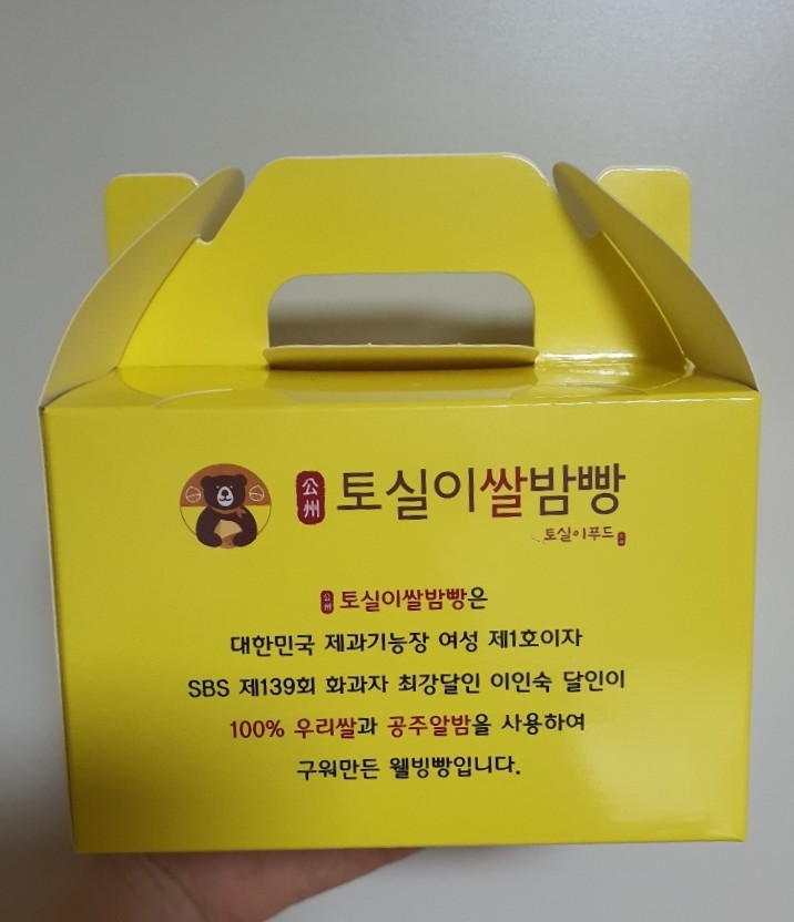 토실이쌀밤빵 이미지