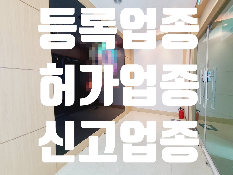 고려유료직업소개소 이미지