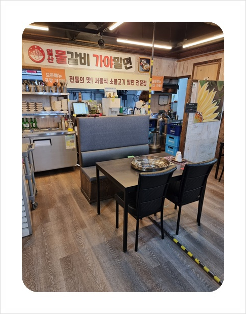 가야밀면양 이미지