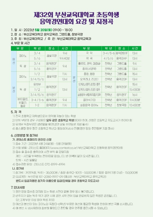 윤음악학원 이미지