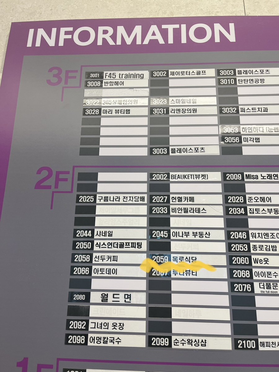 목로식당 이미지