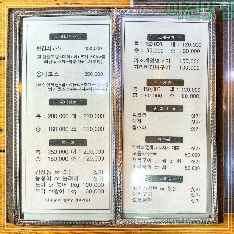 해녀조개구이 이미지