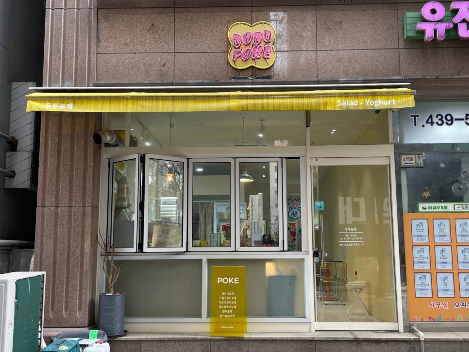 두두포케 이미지