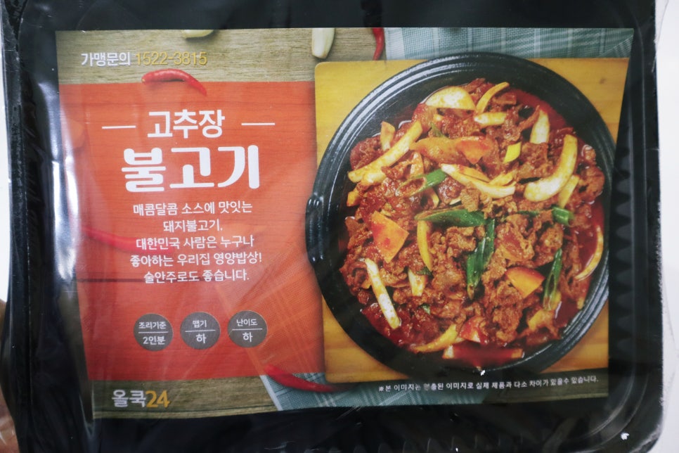 올쿡24중앙 이미지