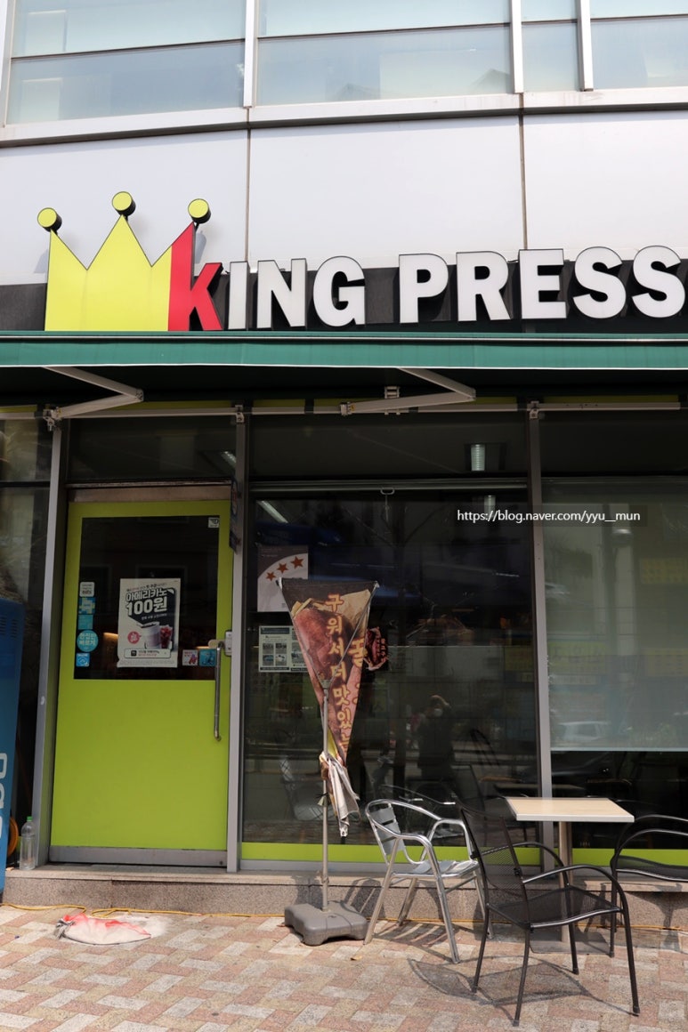 킹프레소 서면점 이미지