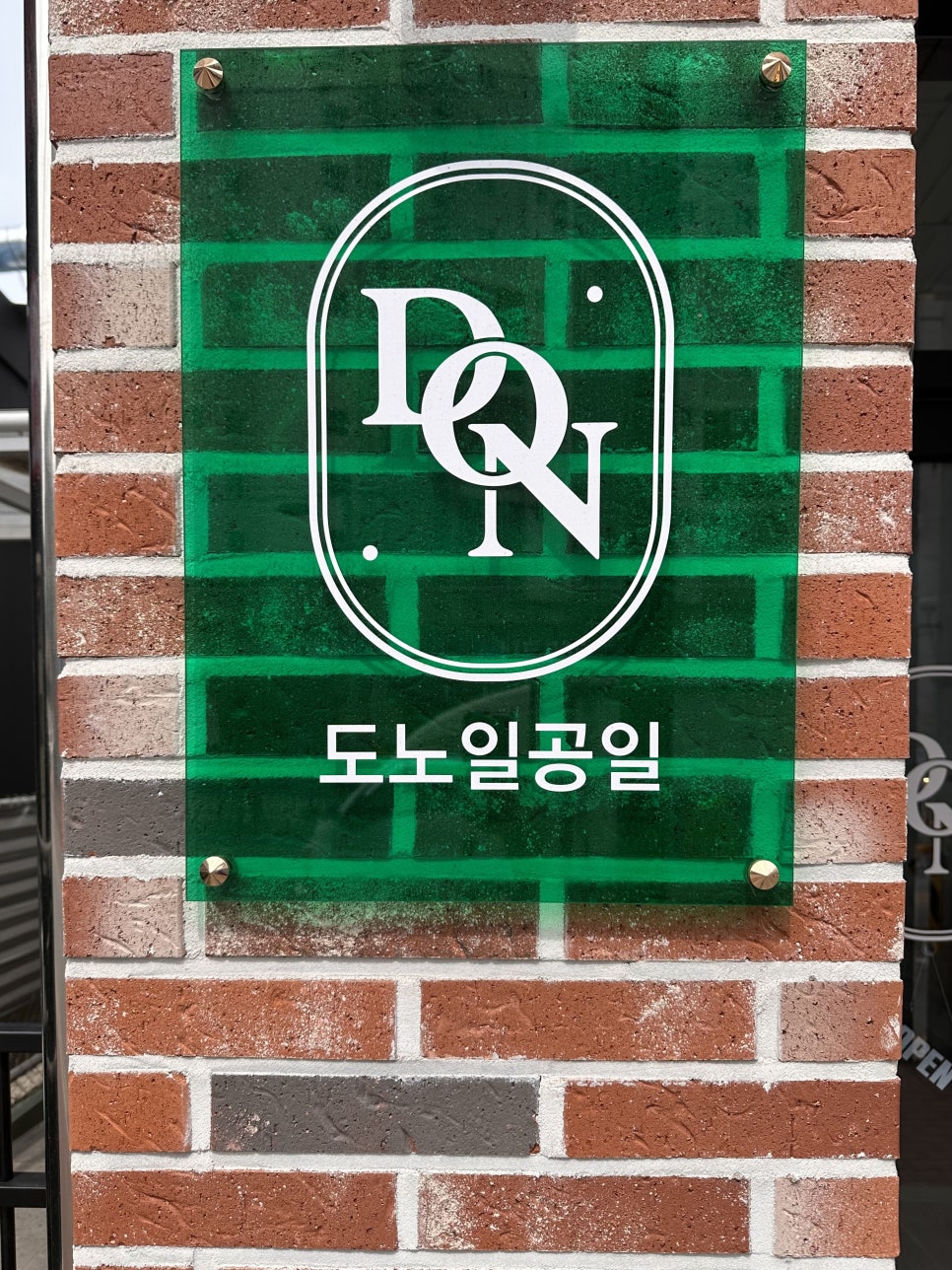 도노일공일 이미지