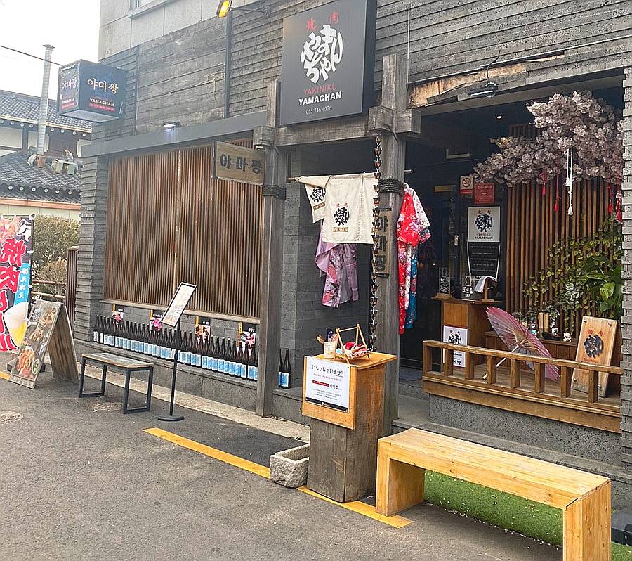 야마짱진주점 이미지
