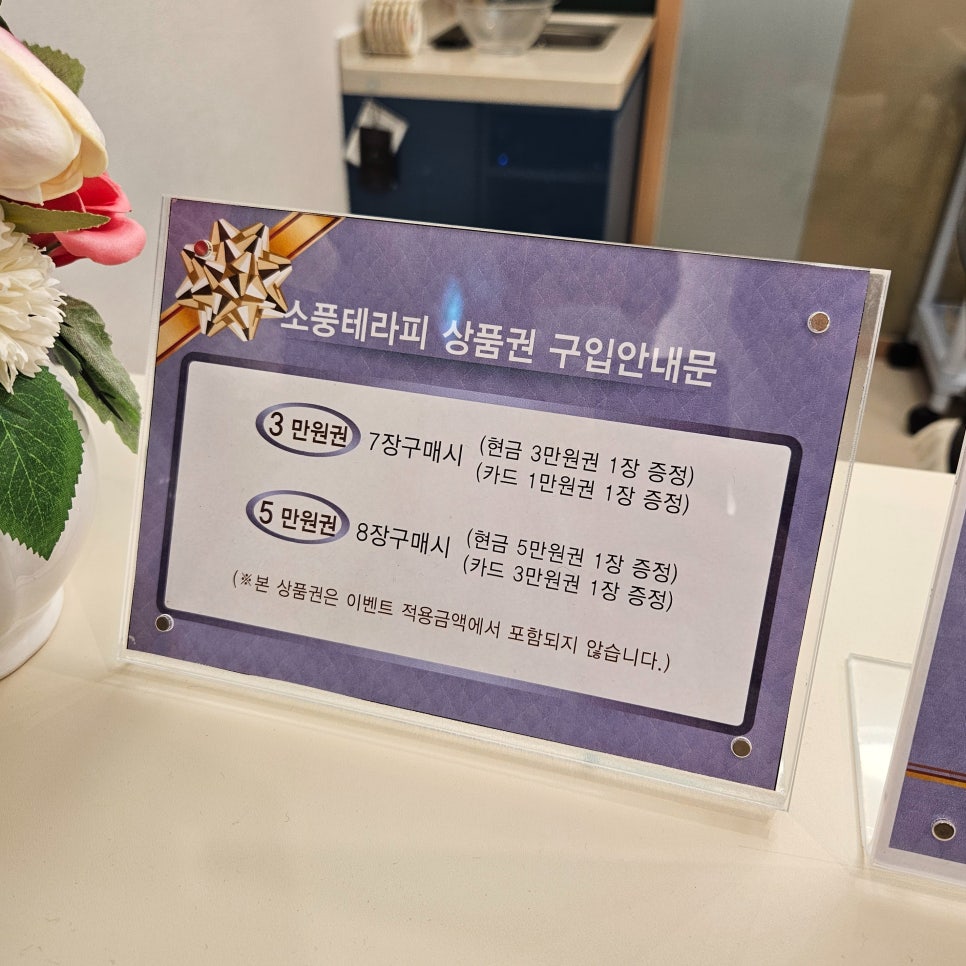 소풍타이테라피 이미지