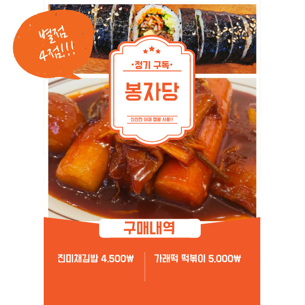 봉자당 이미지
