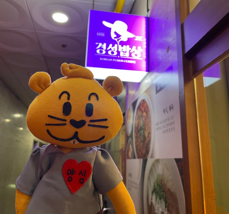 경성밥상 이미지
