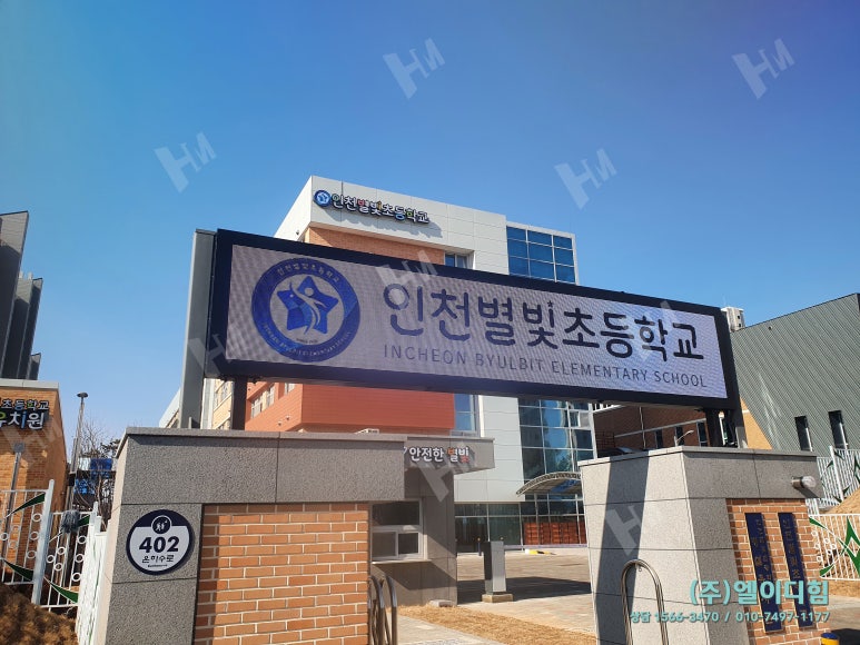 인천별빛초등학교 이미지