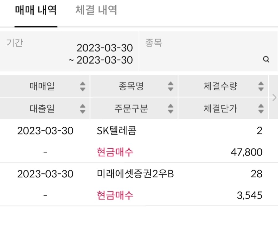 유니온텔레콤 이미지