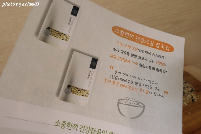 소중한끼 이미지