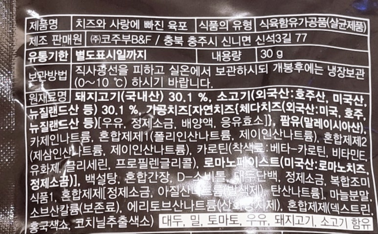 (주)코주부B&F 이미지
