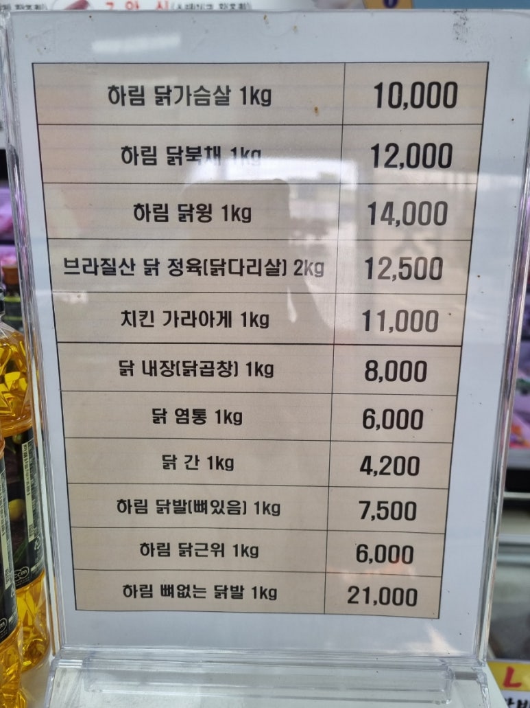 백두축산물직판장 이미지