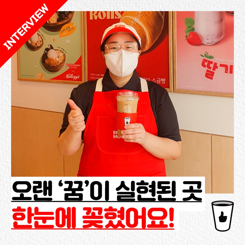 베러먼데이인천숭의용마루점 이미지