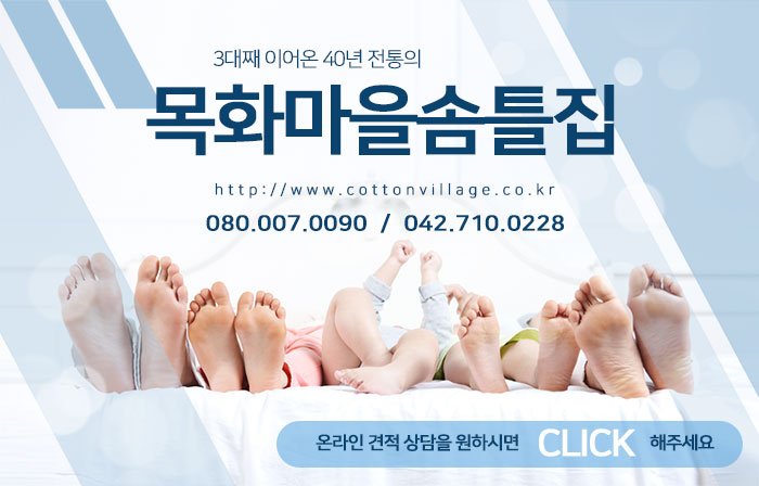 대덕솜이불 이미지