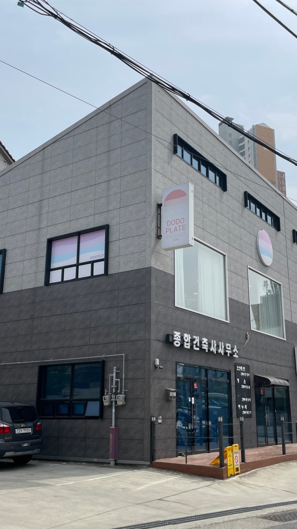 도도플레이트 김해점 이미지
