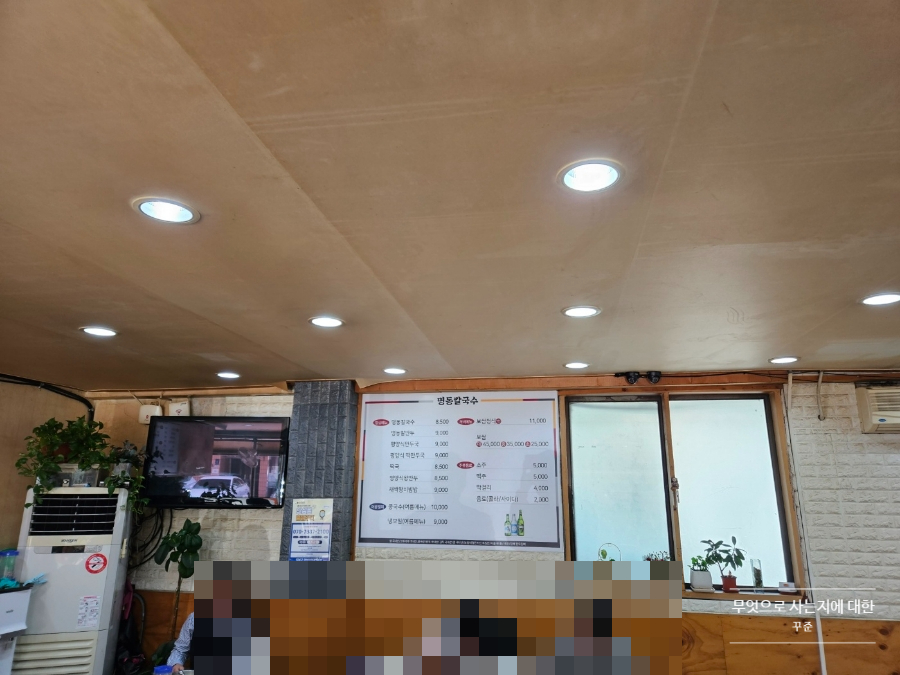 옛맛명동칼국수 이미지