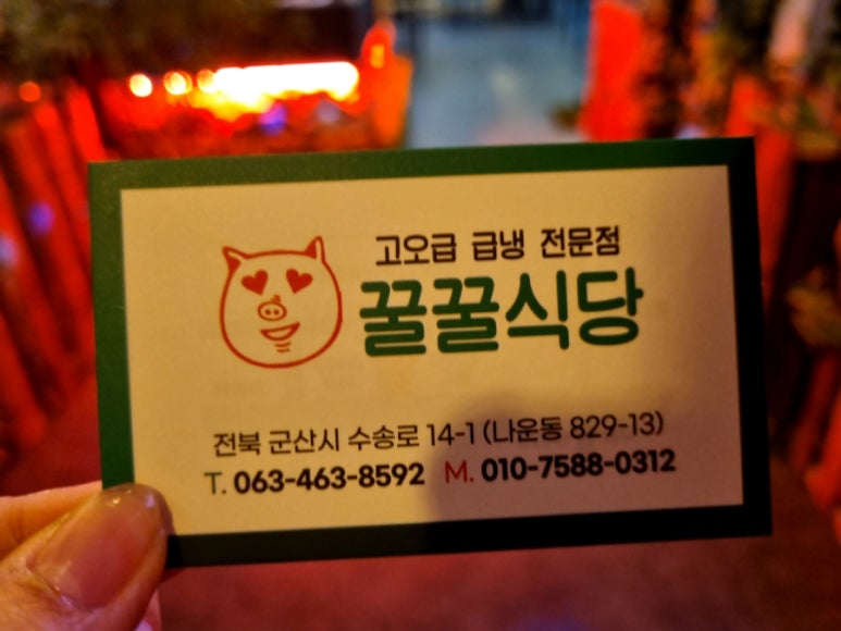 꿀꿀냉삼 이미지