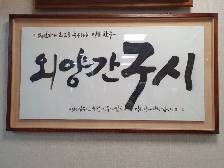 명품외양간 이미지