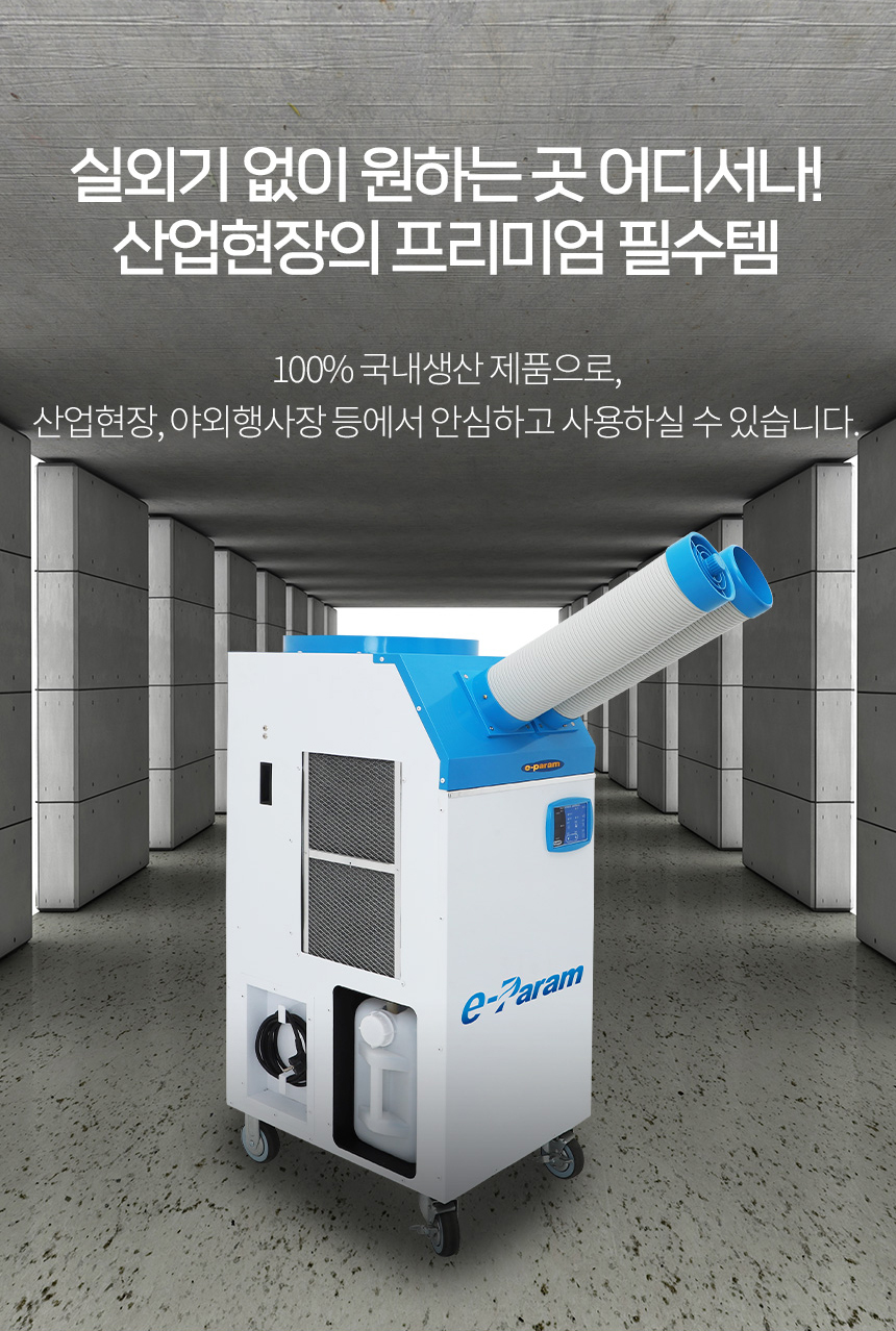 파란하늘에어컨 이미지