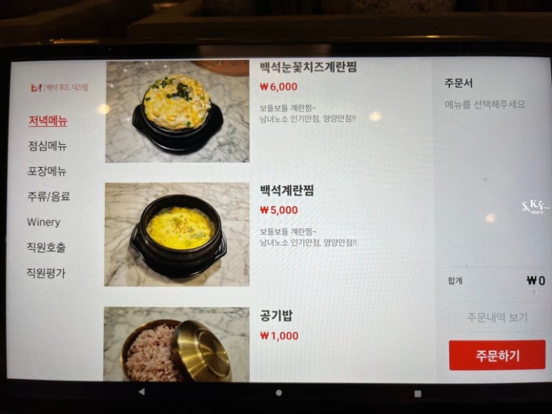 백석삼겹살 이미지