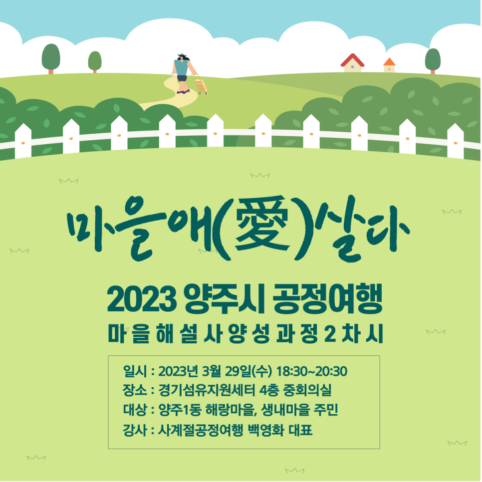 경기북부공정관광협동조합 이미지