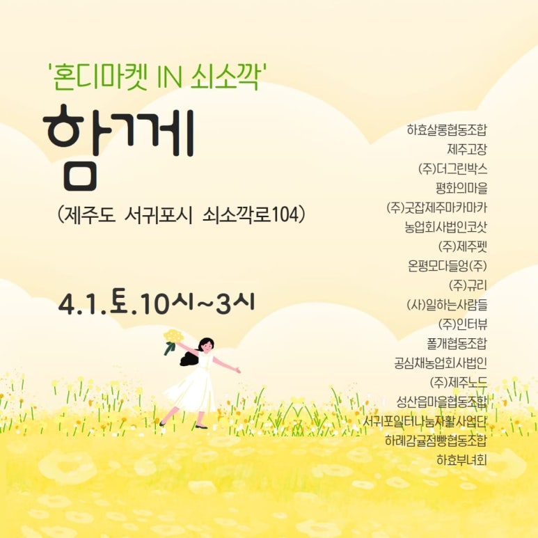 혼디가자 이미지