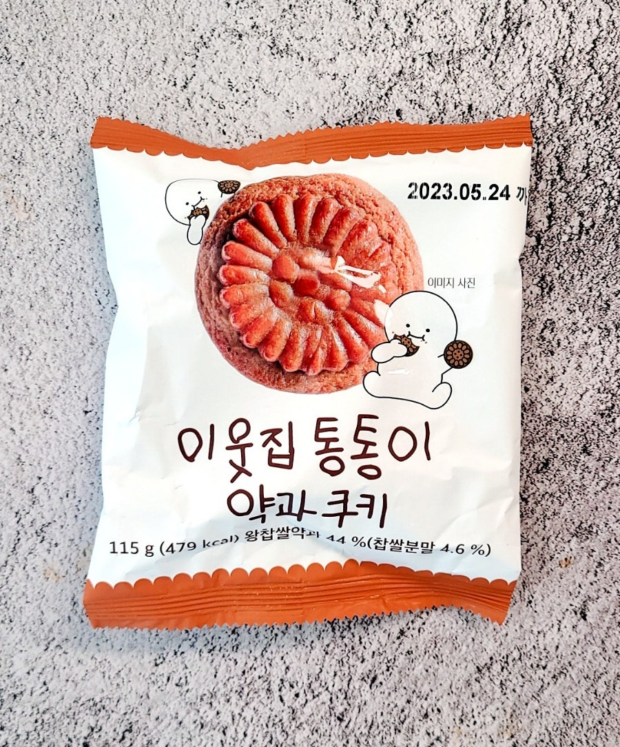 이웃집통통이 이미지