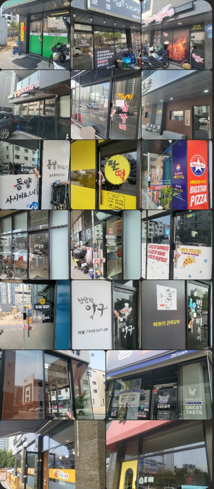 일등마트 이미지