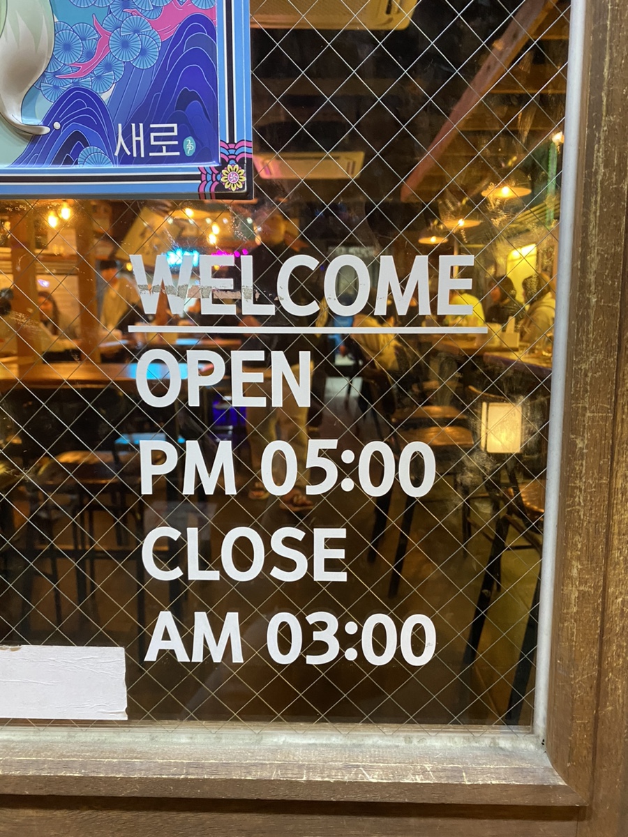 역전할머니맥주 신구대점 이미지