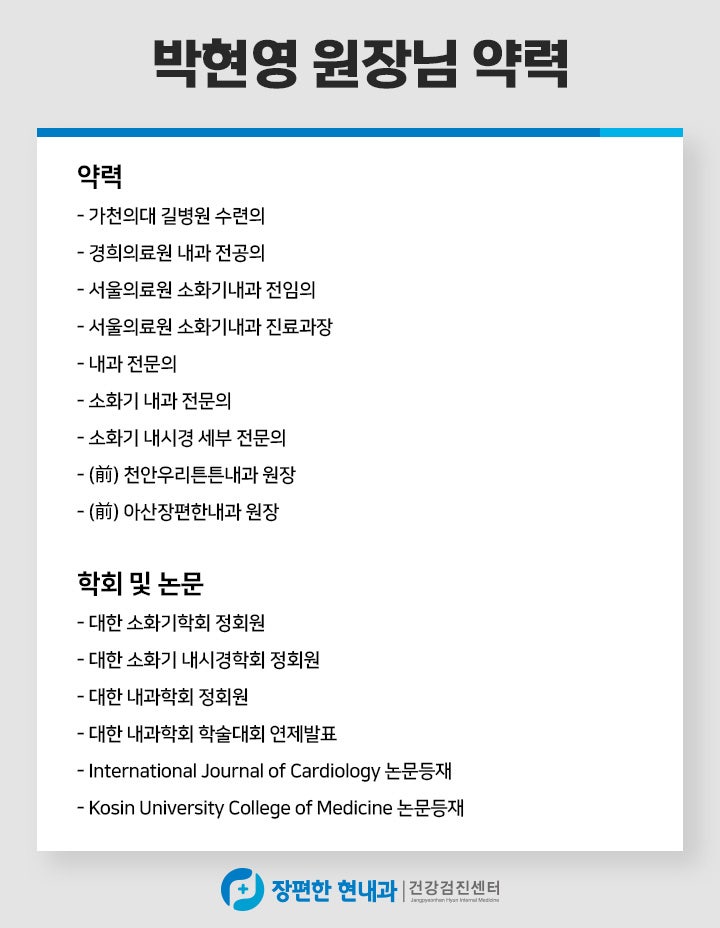 장편한내과의원 이미지