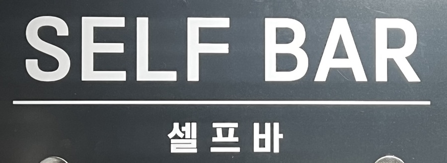 돈풍숯불갈비 이미지