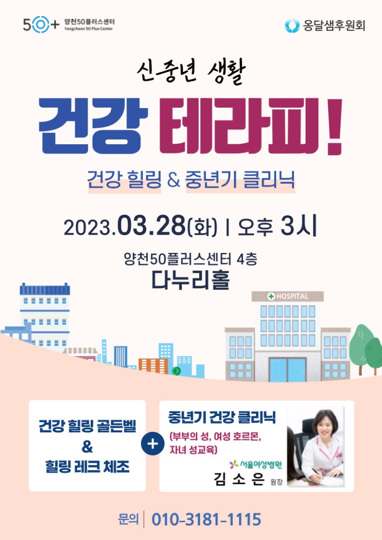 건강테라피 이미지