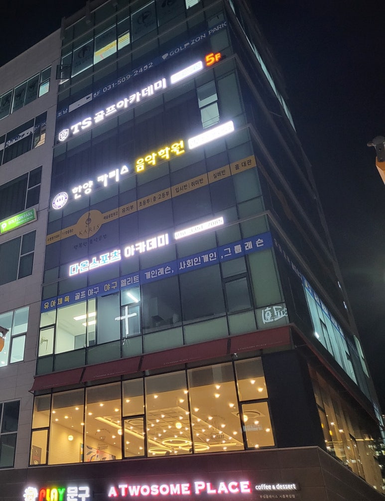 다온스포츠아카데미 이미지