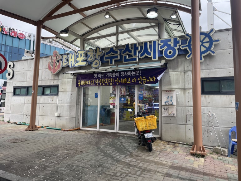 회뜨는수산 이미지
