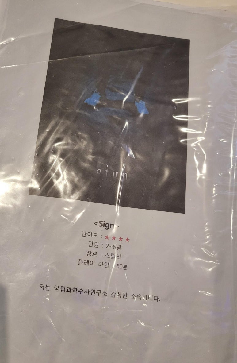 서현방탈출레전드이스케이프 이미지