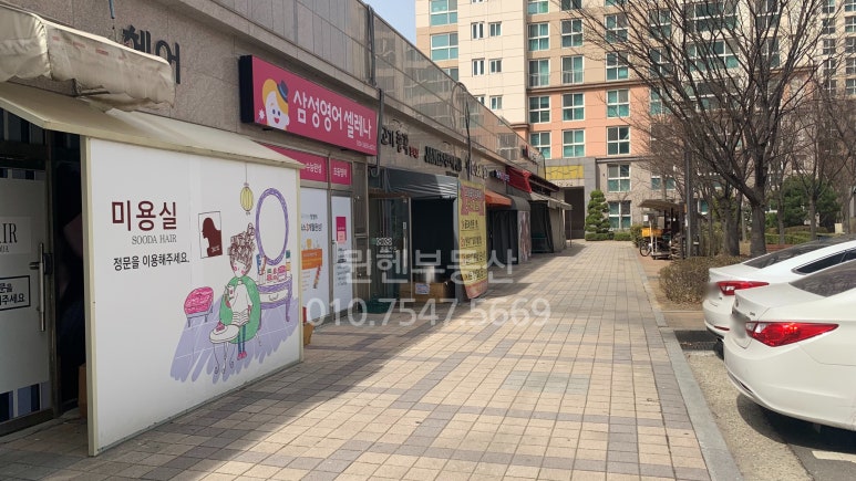 송도해모로마트 이미지