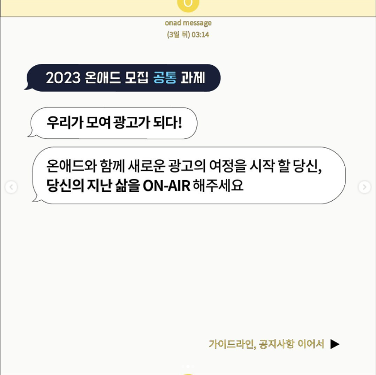 온애드 이미지