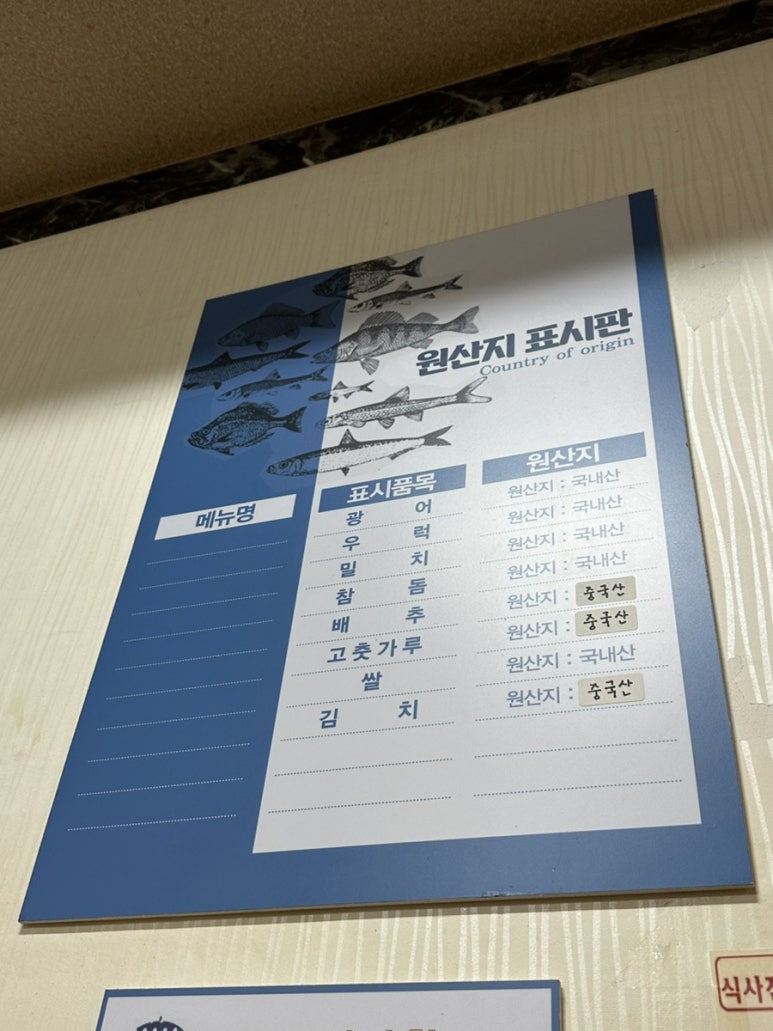 바로바로횟집 이미지