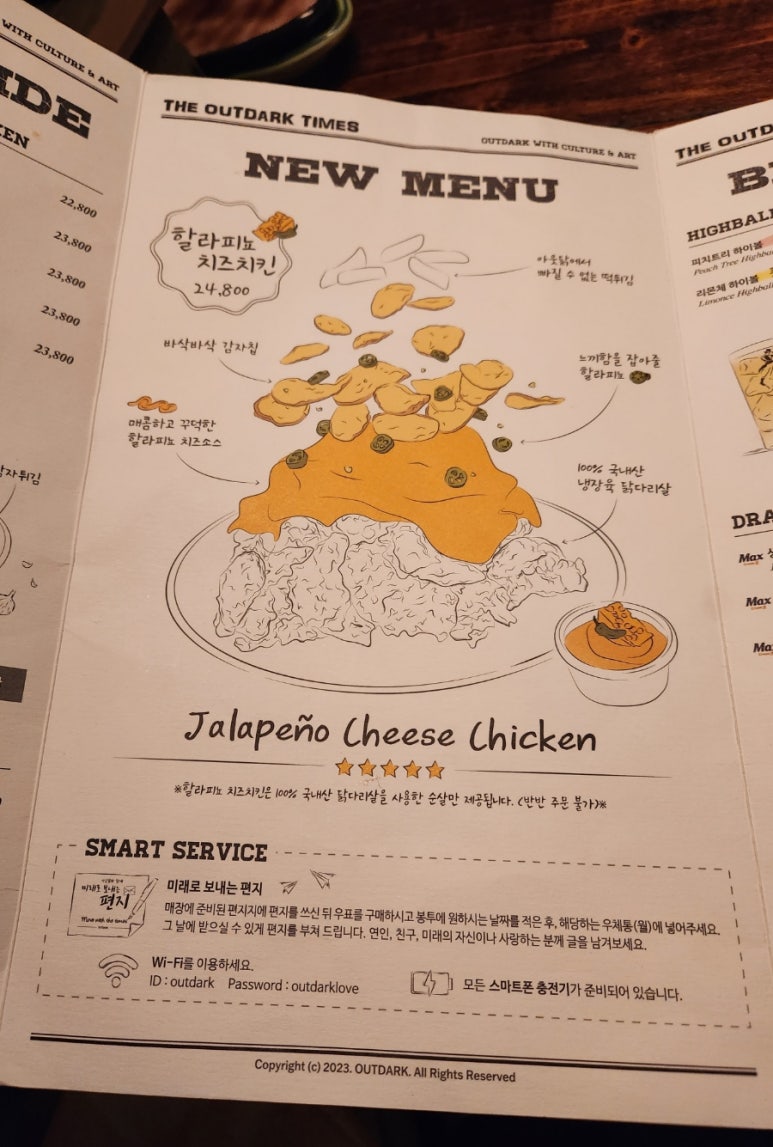 아웃닭 수원역점 이미지