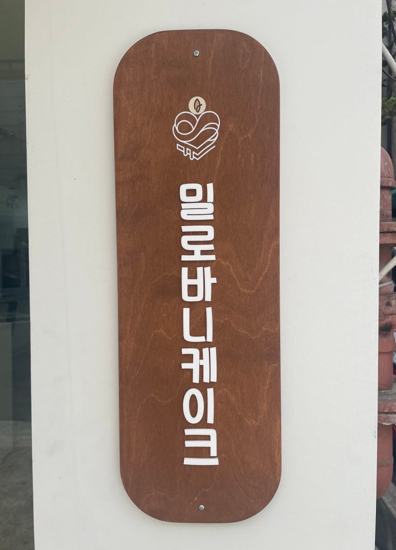 밀로바니케이크 이미지