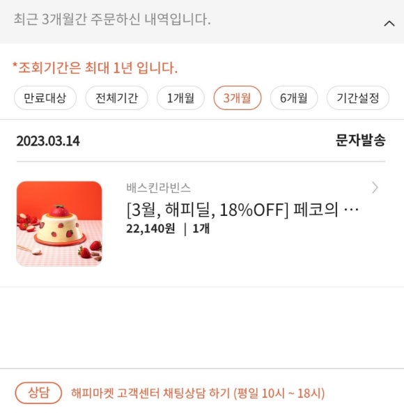 퐁당마켓3 이미지