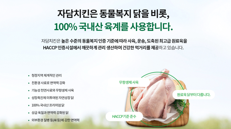 자담치킨원종점 이미지