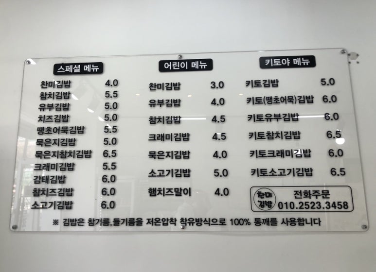 찬미김밥 이미지