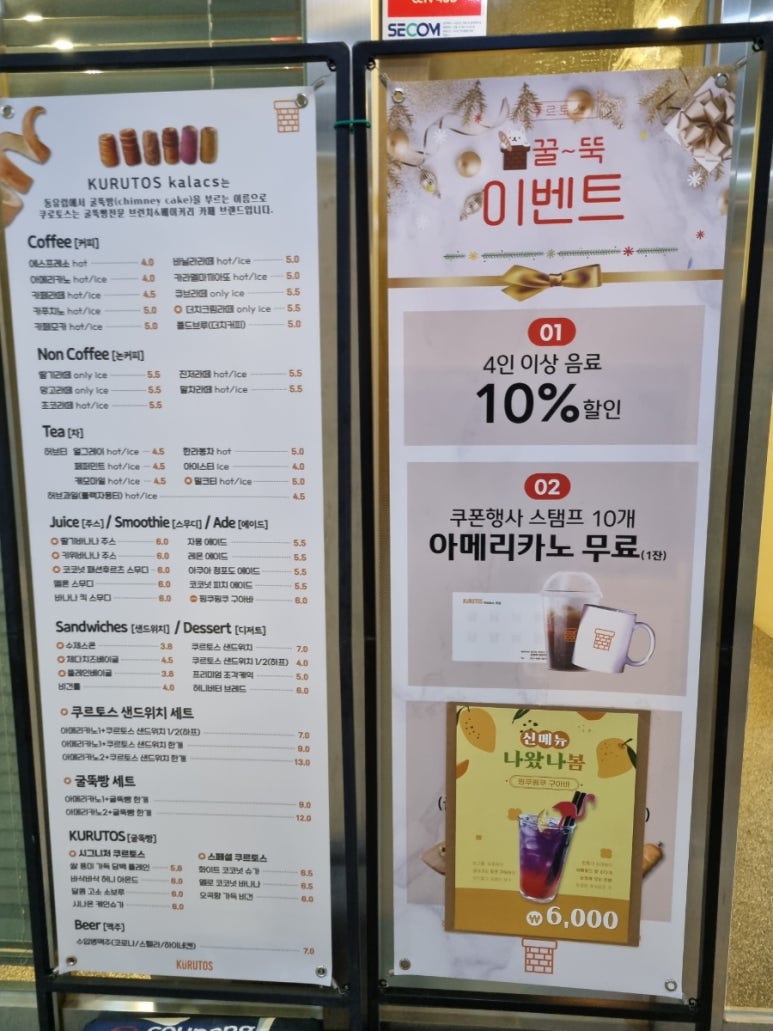 카페쿠르토스 이미지